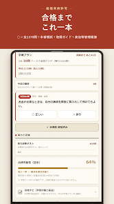 猟銃許可トールEXのGoogle Play掲載画像